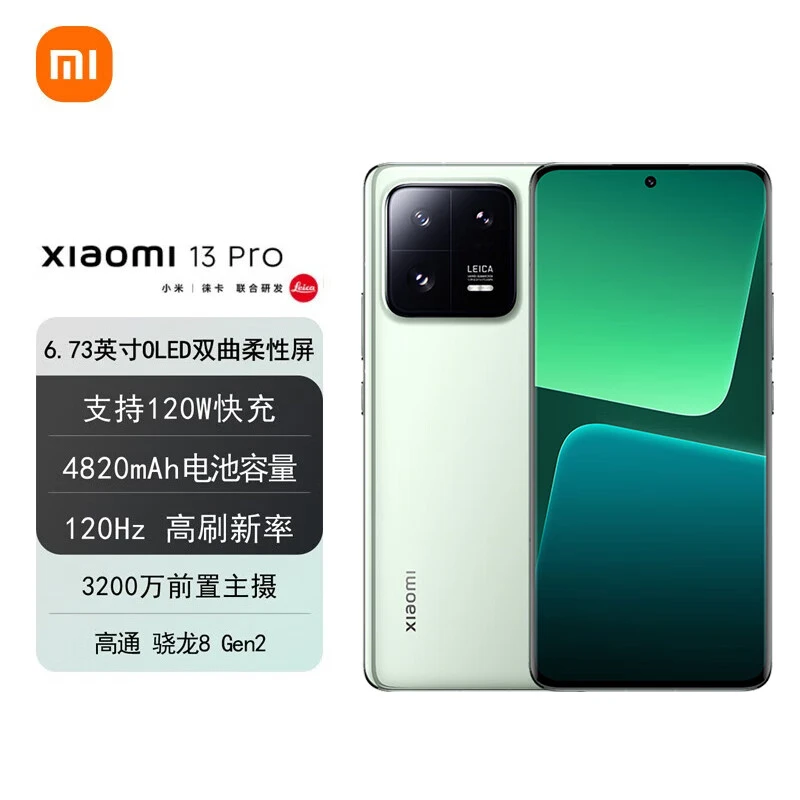 9新 Xiaomi/小米 13pro 原装徕卡镜头第二代骁龙8旗舰5G手机