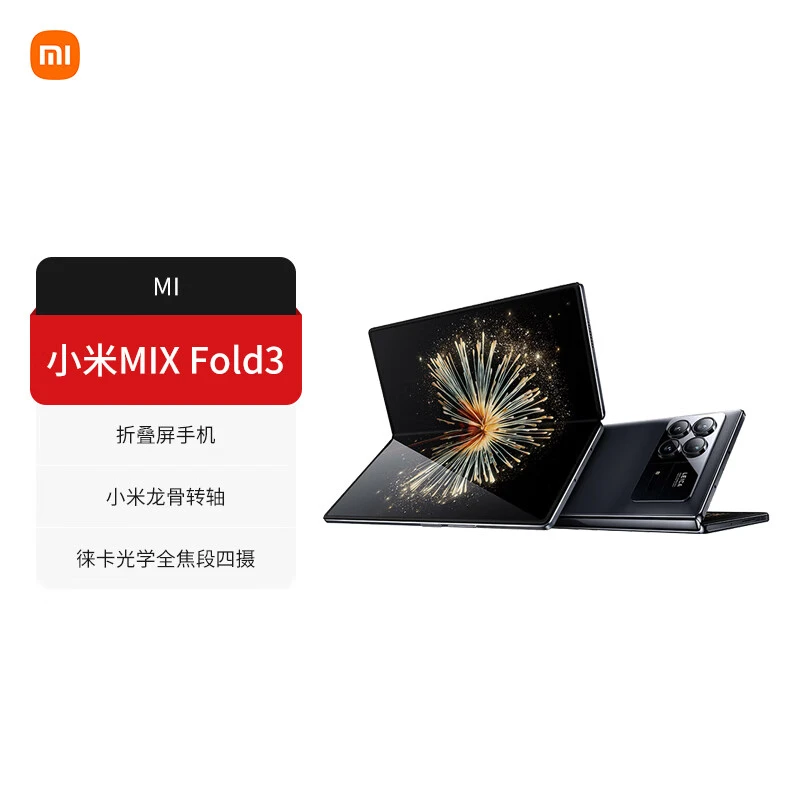 95新 Xiaomi/小米 Mix Fold3 5G 折叠屏 5G智能手机 第二代骁龙8