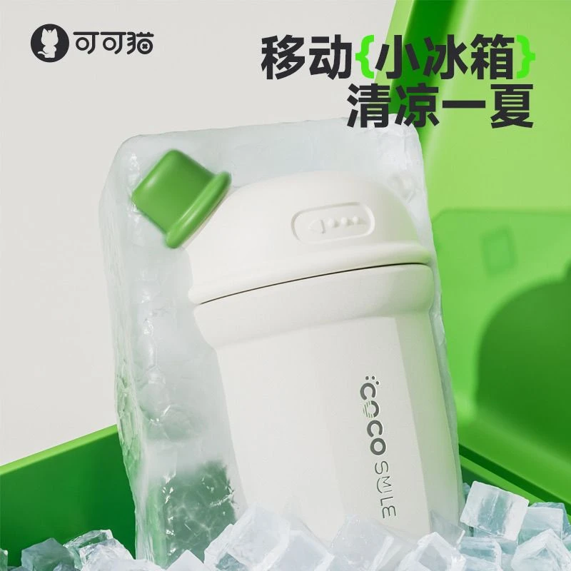可可米保温杯可爱家用大容量学生真空便携直饮防漏简约防摔520ml
