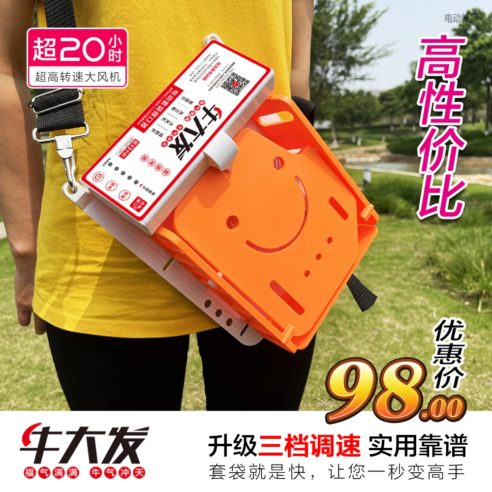 牛大发果袋撑口器苹果专用果树套袋子神器电动撑袋全自动套袋机器
