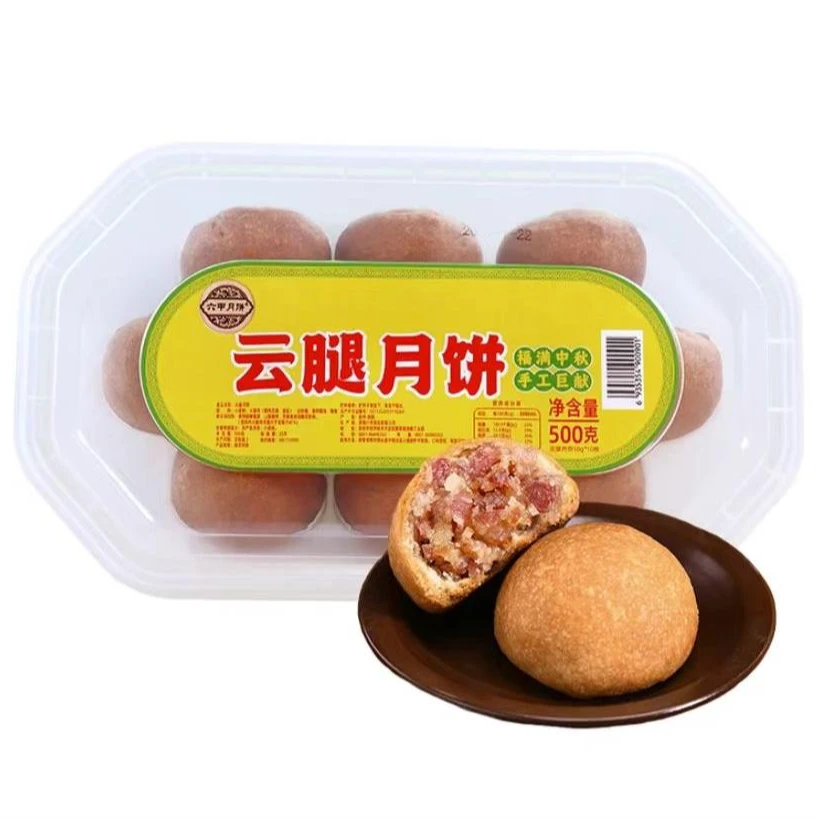六甲月饼贵阳云腿饭盒装贵州云南正宗火腿月饼