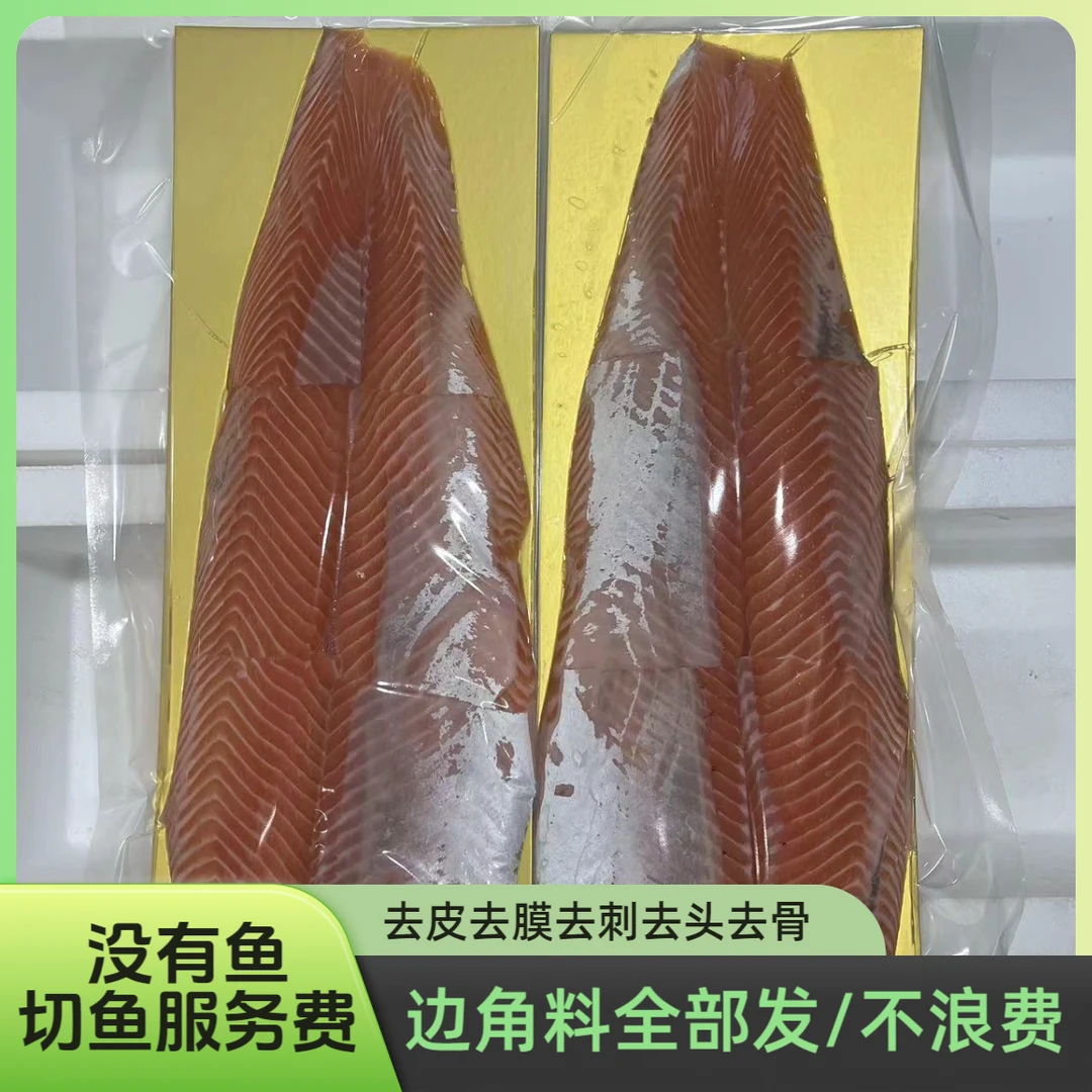 【服务费/精修处理/此链接没有鱼】整条开边去膜去刺去头去骨