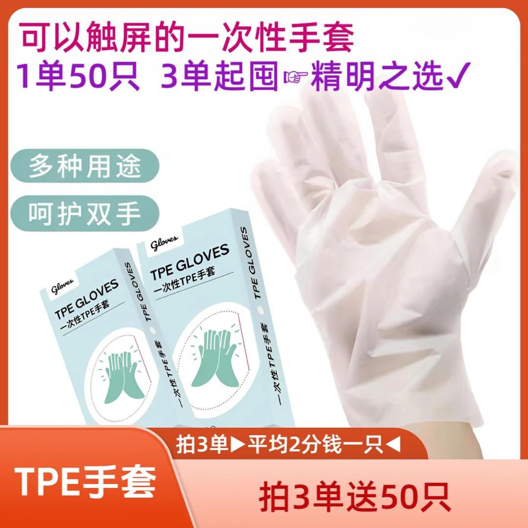 一次性手套【拍3件 赠送1盒】50只/盒 出游便携装 餐用非家务