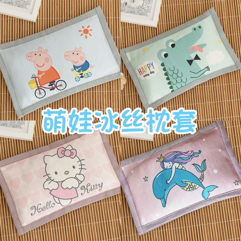 儿童冰丝枕头套夏季凉爽幼儿园卡通可爱30x50学生40x60枕头套夏天