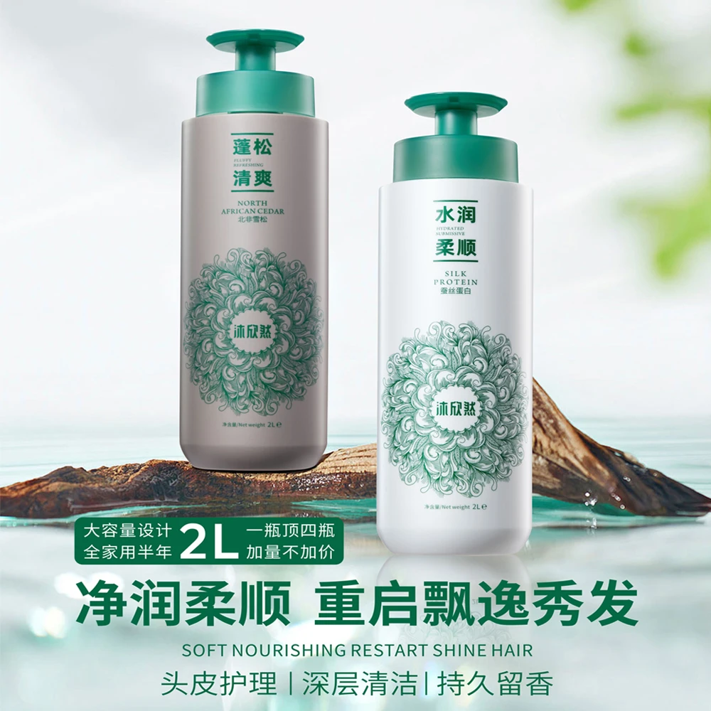 【一瓶2L装】沐欣然洗发水/浓缩高泡/清爽蓬松/大容量全家用半年