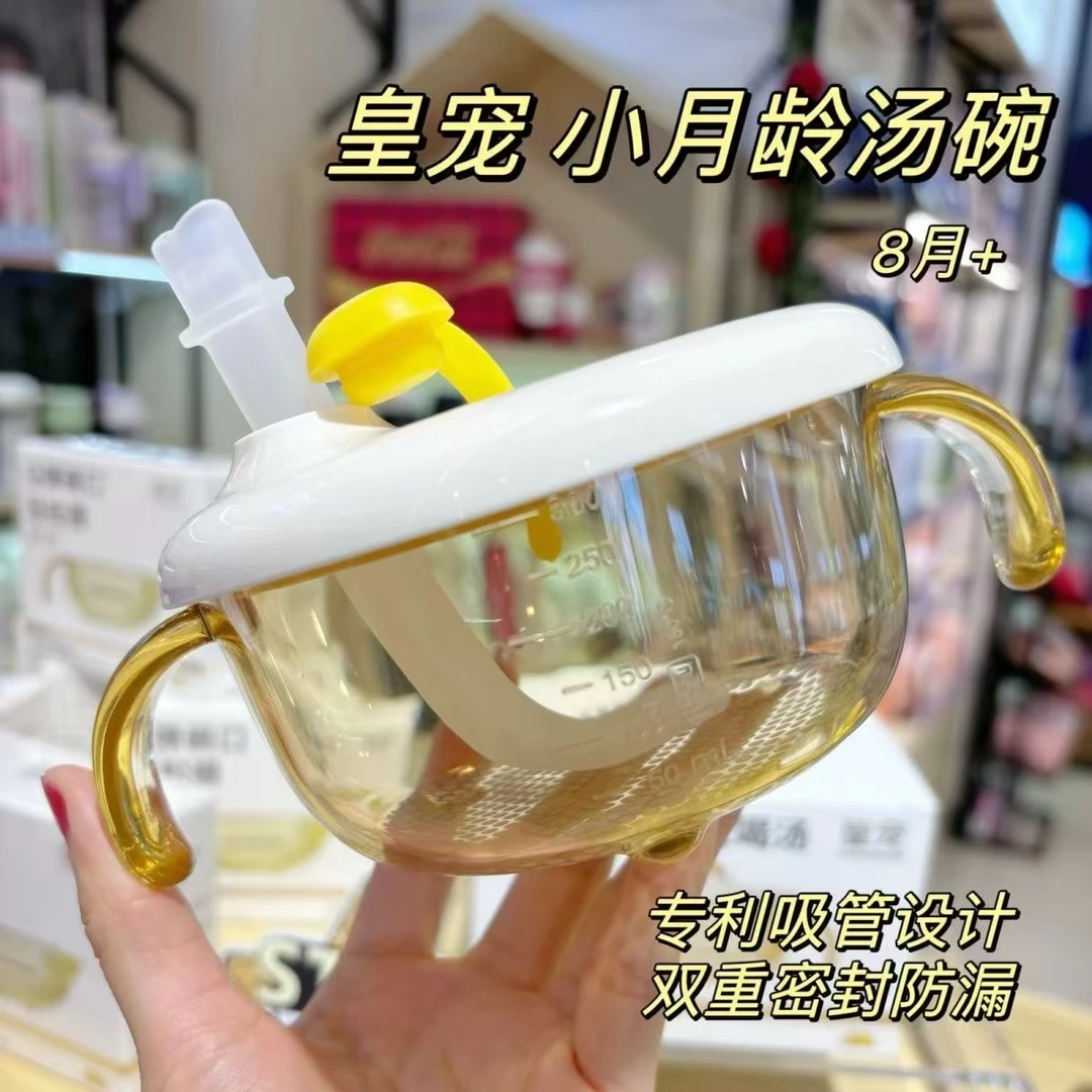 皇宠宝宝喝汤吸管碗婴幼儿辅食碗吃米糊喝粥吃饭餐具学习【刮码】