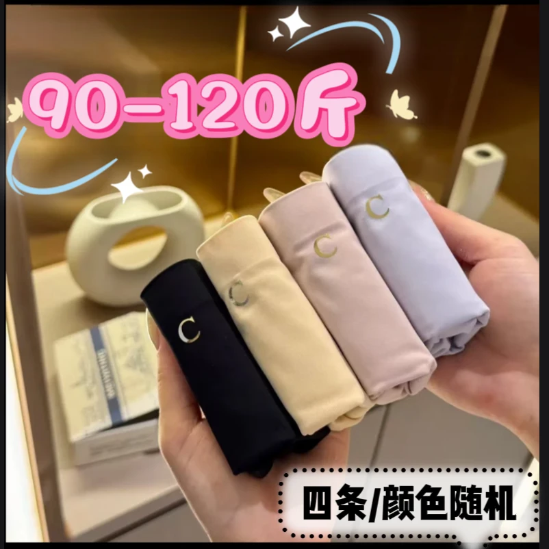 草本女士无痕均码内裤2条/组 【90-120斤】