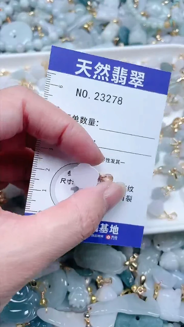 【闪购商品】翡翠吊坠(不含链)未镶嵌1