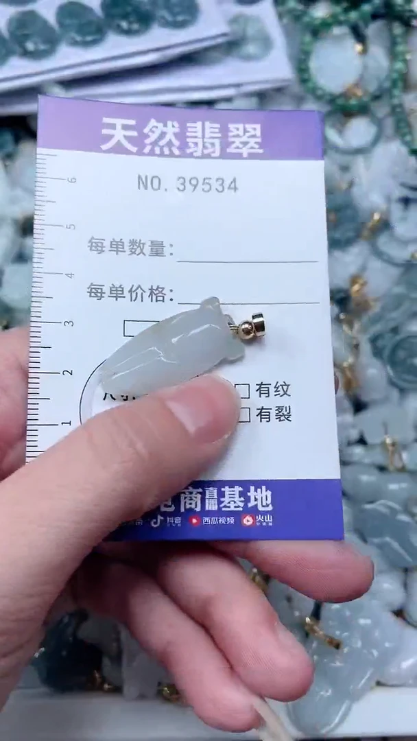 【闪购商品】翡翠吊坠(不含链)未镶嵌1