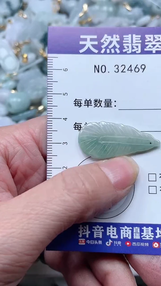 【闪购商品】翡翠吊坠(不含链)未镶嵌1