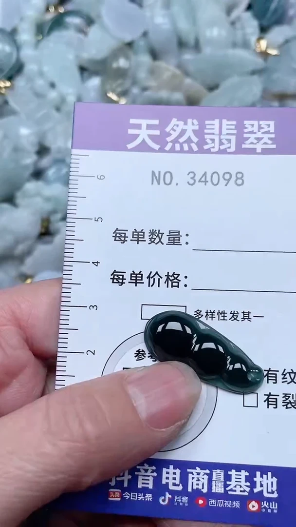 【闪购商品】翡翠吊坠(不含链)未镶嵌1