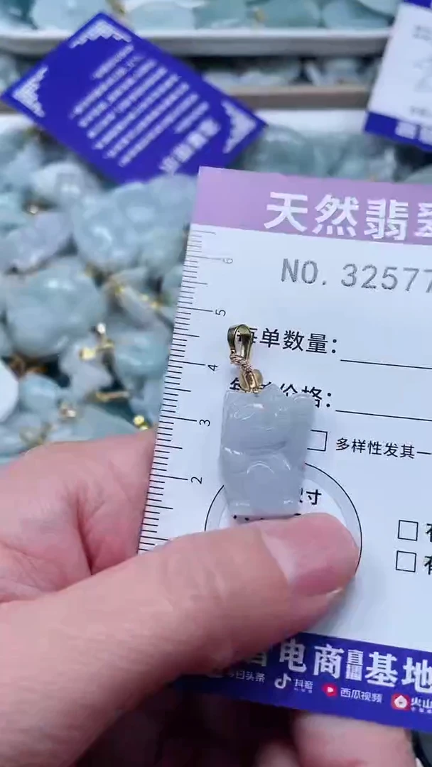 【闪购商品】翡翠吊坠(不含链)未镶嵌1