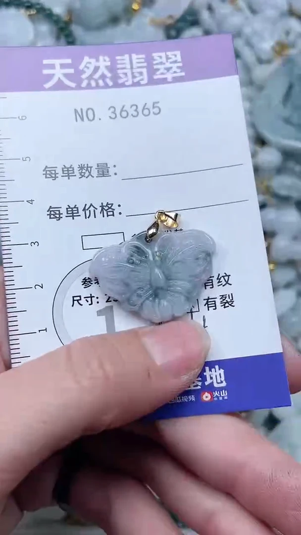 【闪购商品】翡翠吊坠(不含链)未镶嵌1