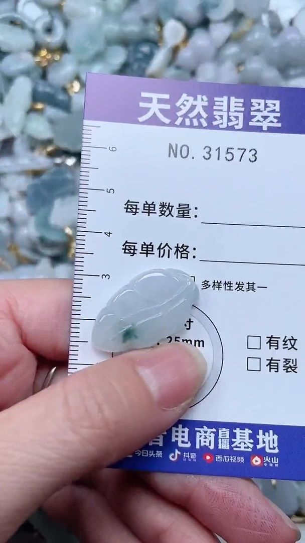 【闪购商品】翡翠吊坠(不含链)未镶嵌1