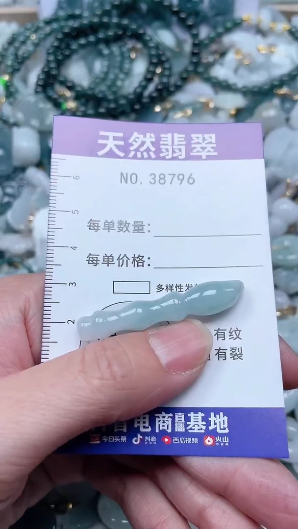 【闪购商品】翡翠吊坠(不含链)未镶嵌1