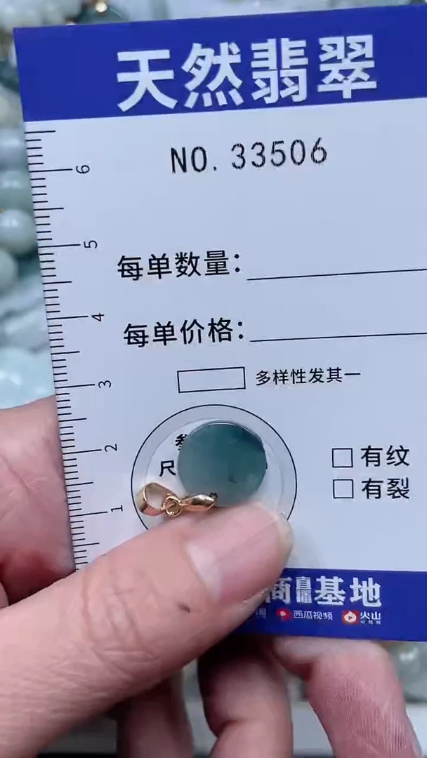 【闪购商品】翡翠吊坠(不含链)未镶嵌1