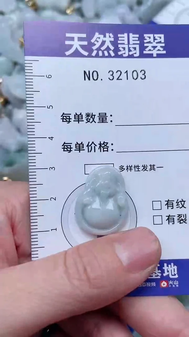 【闪购商品】翡翠吊坠(不含链)未镶嵌11