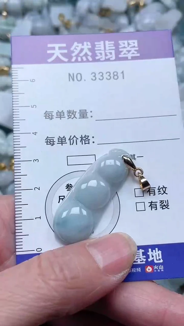 【闪购商品】翡翠吊坠(不含链)未镶嵌1