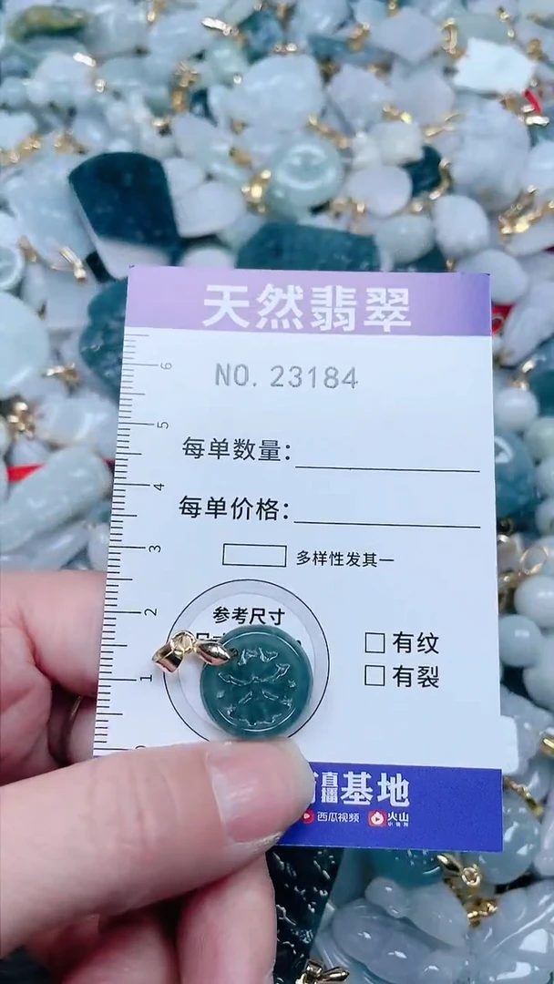 【闪购商品】翡翠吊坠(不含链)未镶嵌1