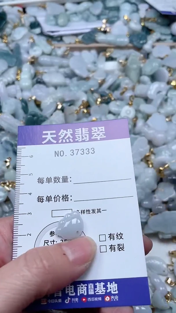 【闪购商品】翡翠吊坠(不含链)未镶嵌1