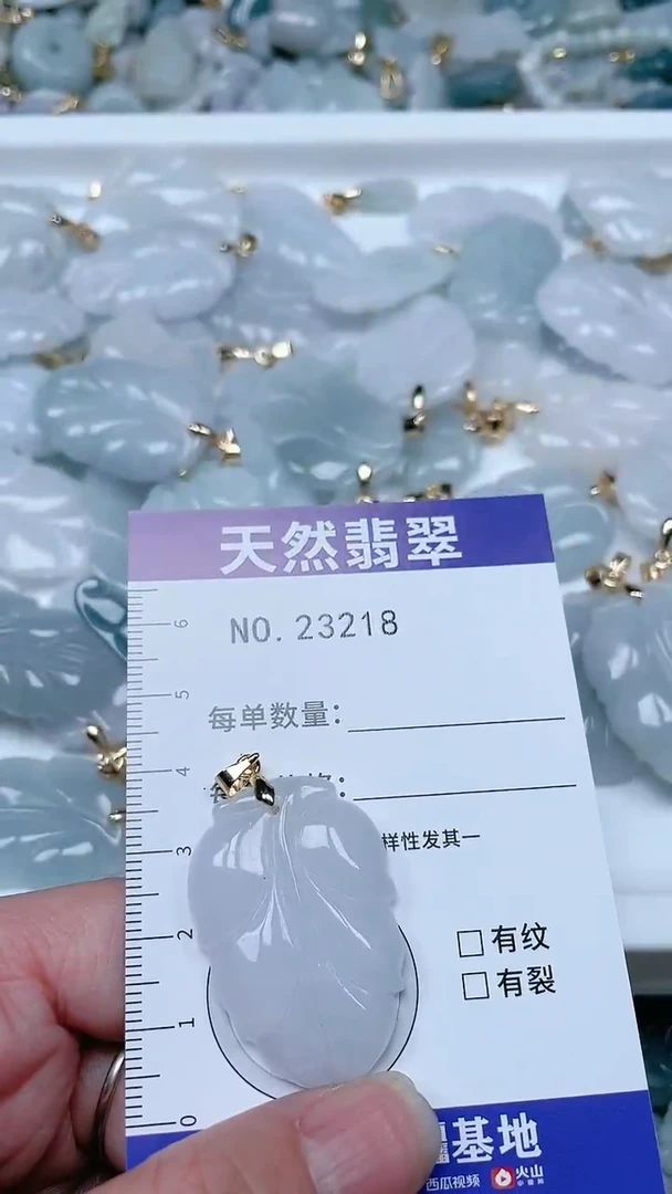 【闪购商品】翡翠吊坠(不含链)未镶嵌1