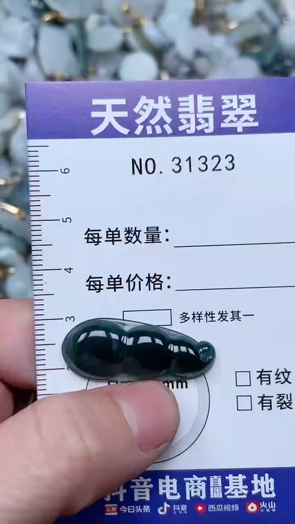 【闪购商品】翡翠吊坠(不含链)未镶嵌1