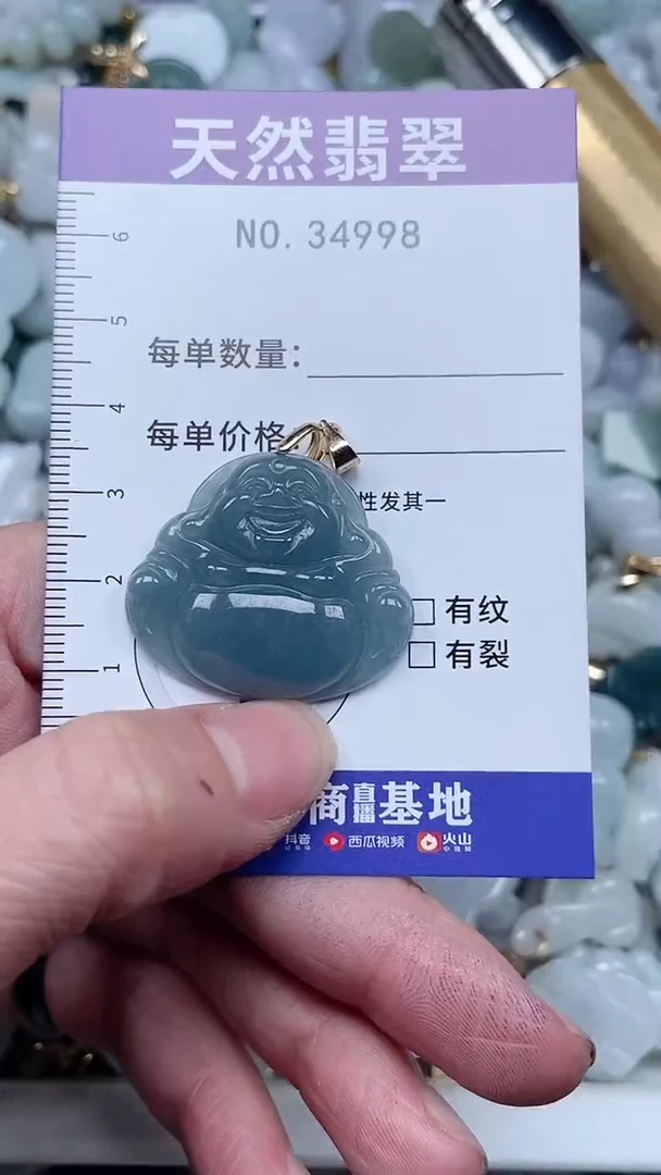 【闪购商品】翡翠吊坠(不含链)未镶嵌1