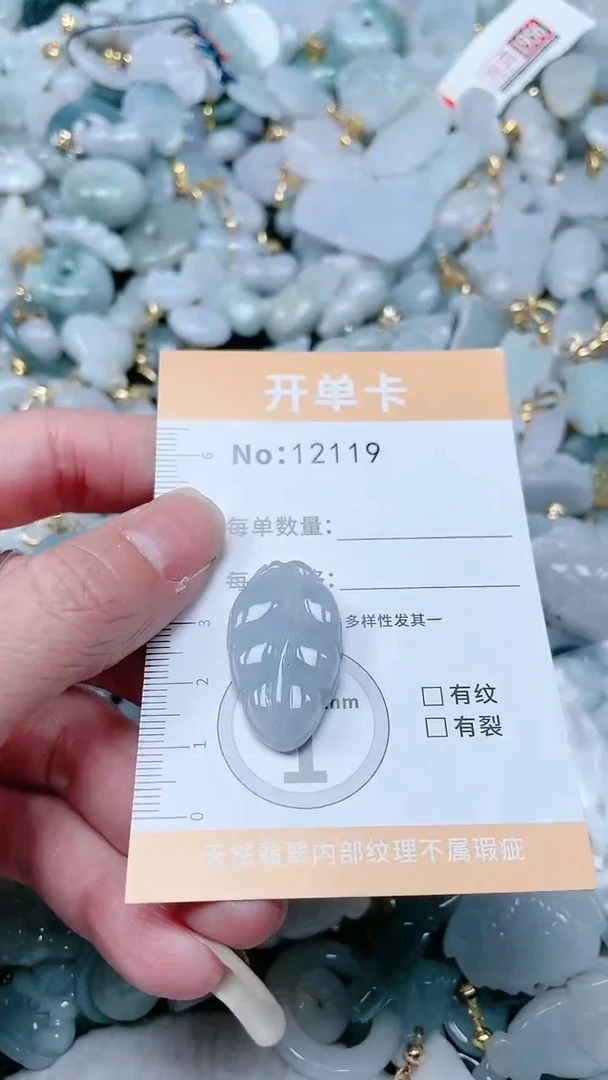 【闪购商品】翡翠吊坠(不含链)未镶嵌1