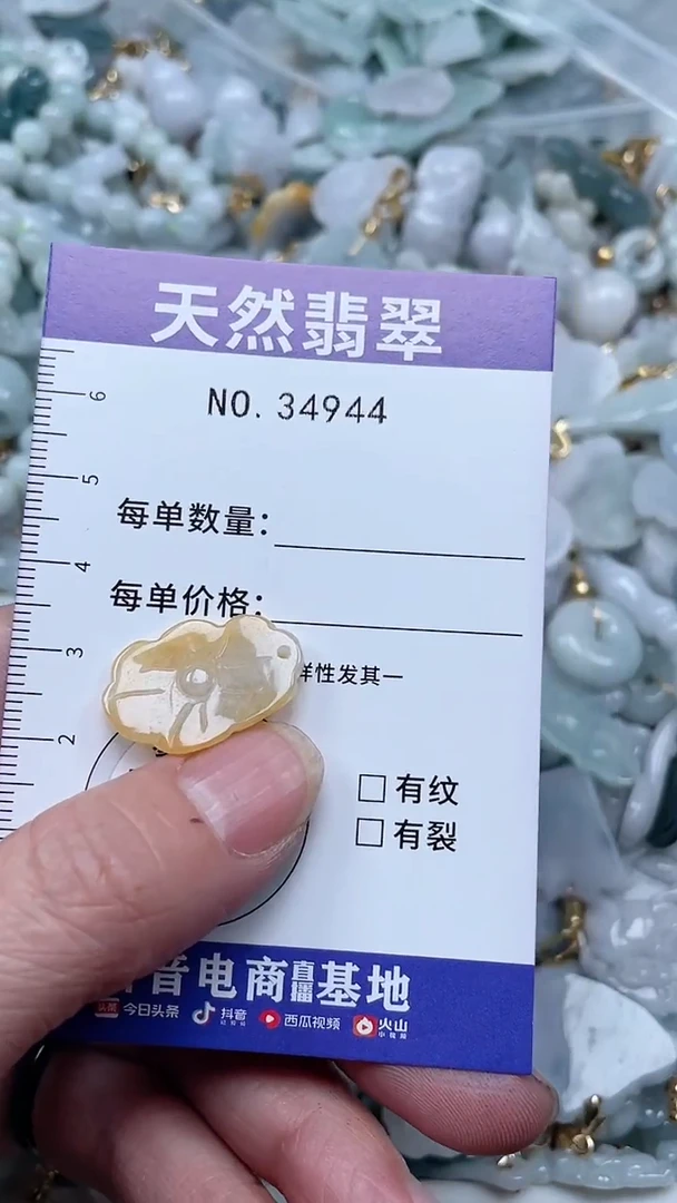 【闪购商品】翡翠吊坠(不含链)未镶嵌1