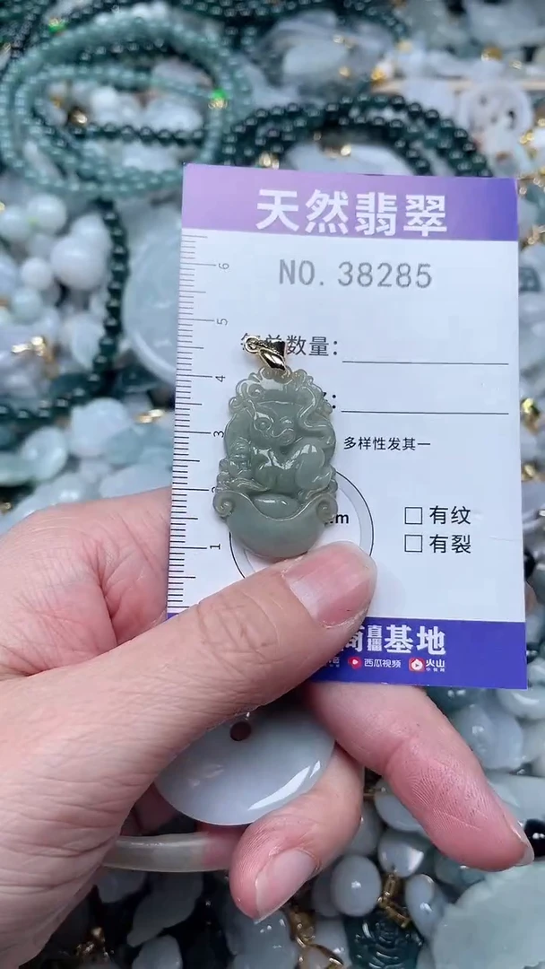 【闪购商品】翡翠吊坠(不含链)未镶嵌1