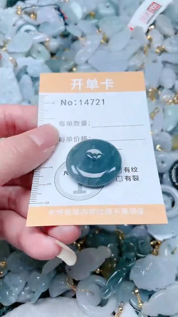 【闪购商品】翡翠吊坠(不含链)未镶嵌1