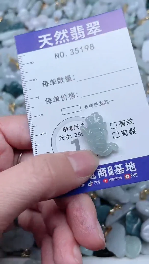 【闪购商品】翡翠吊坠(不含链)未镶嵌1