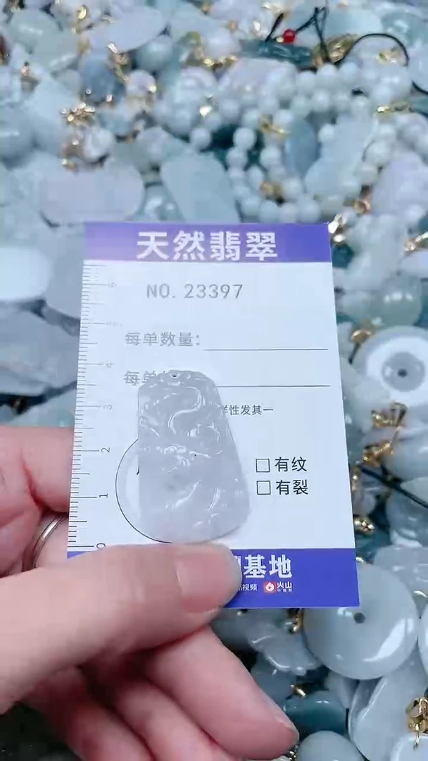 【闪购商品】翡翠吊坠(不含链)未镶嵌1