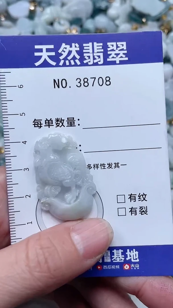 【闪购商品】翡翠吊坠(不含链)未镶嵌1