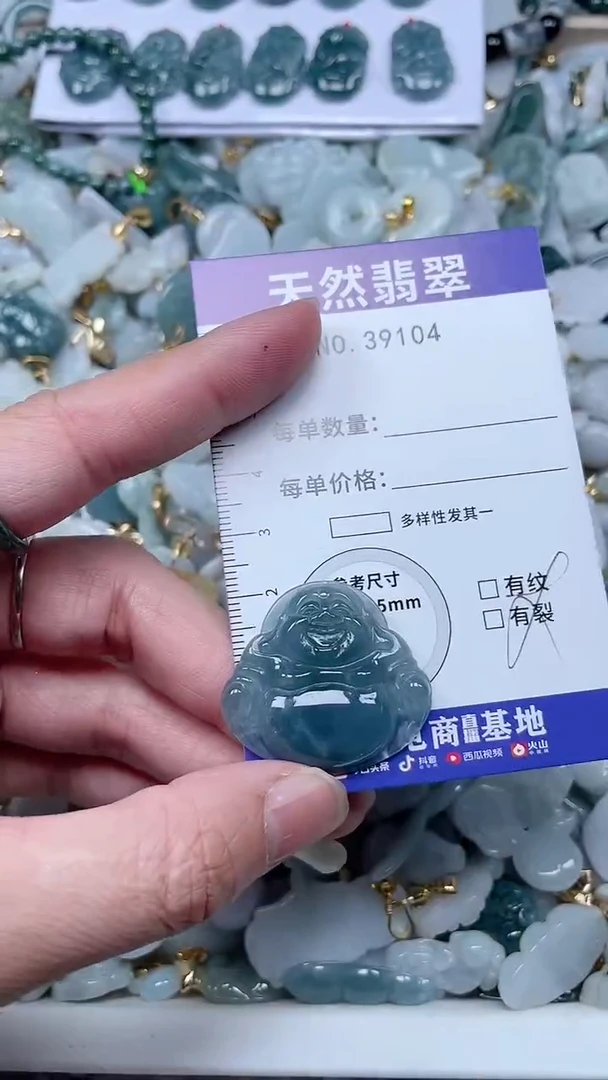 【闪购商品】翡翠吊坠(不含链)未镶嵌1