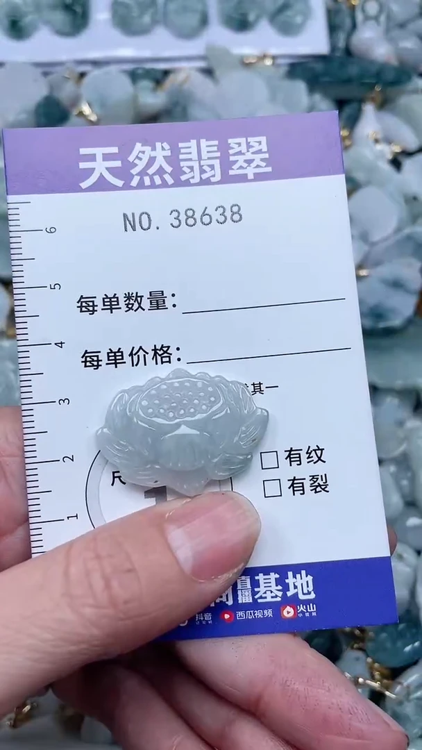 【闪购商品】翡翠吊坠(不含链)未镶嵌1