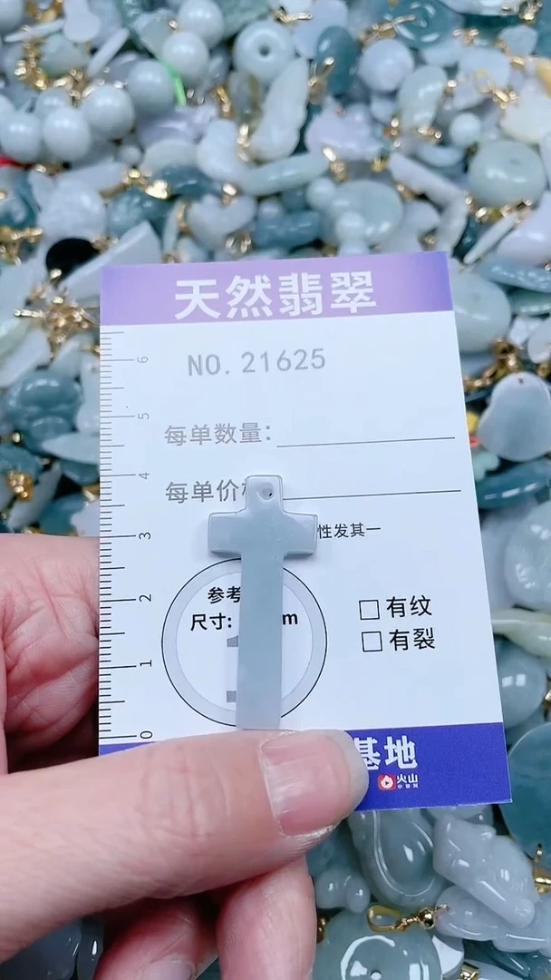 【闪购商品】翡翠吊坠(不含链)未镶嵌1