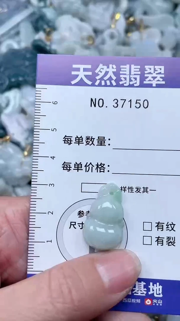 【闪购商品】翡翠吊坠(不含链)未镶嵌1
