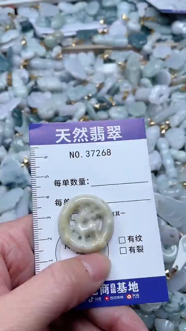 【闪购商品】翡翠吊坠(不含链)未镶嵌1