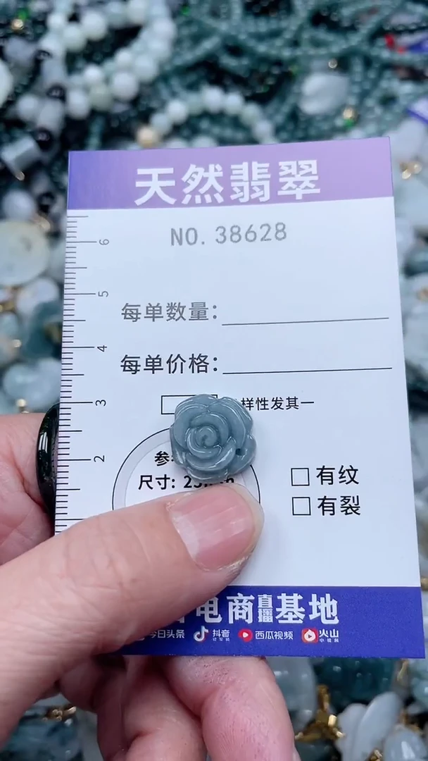 【闪购商品】翡翠吊坠(不含链)未镶嵌1