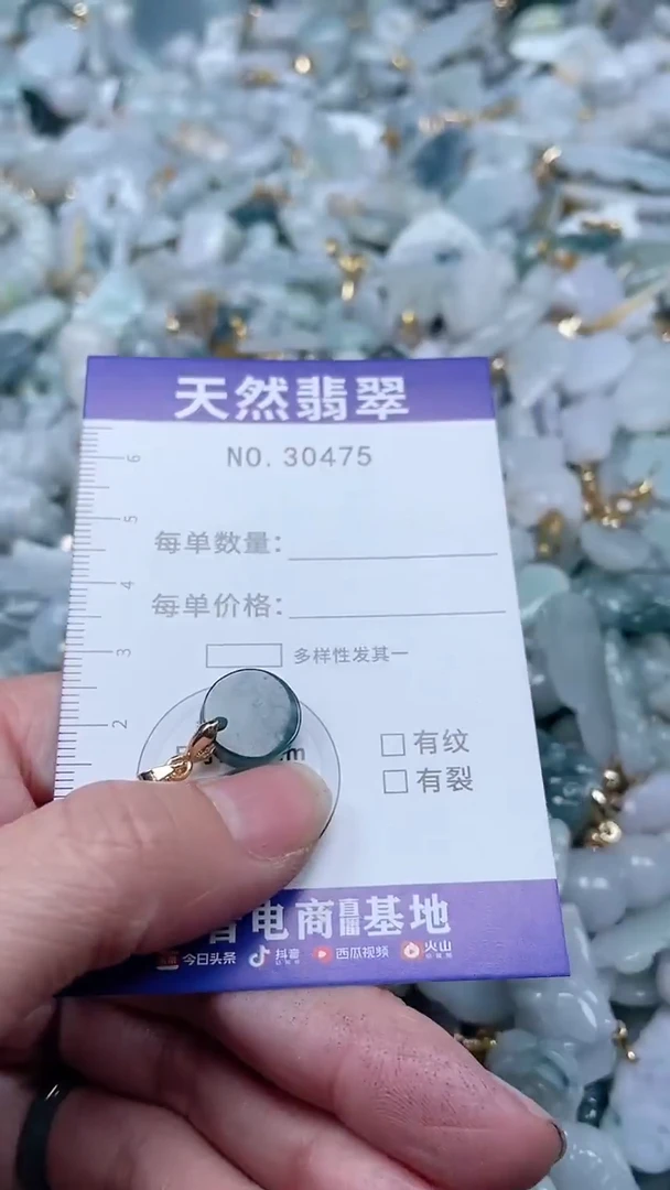 【闪购商品】翡翠吊坠(不含链)未镶嵌1