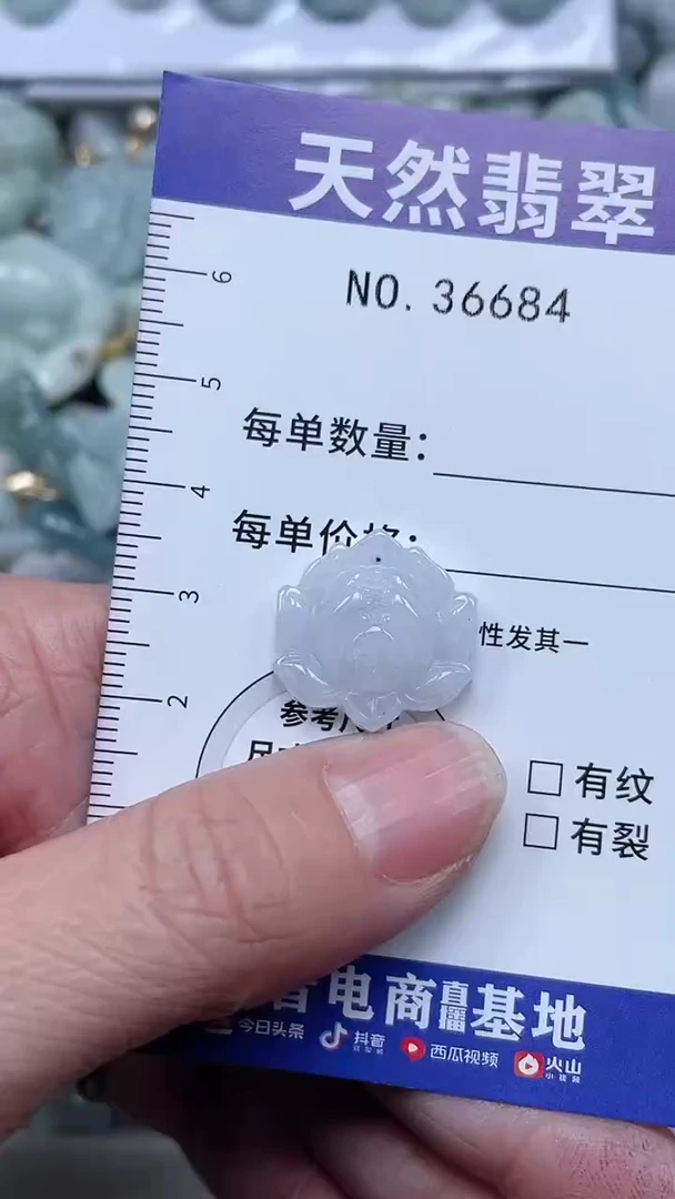 【闪购商品】翡翠吊坠(不含链)未镶嵌1