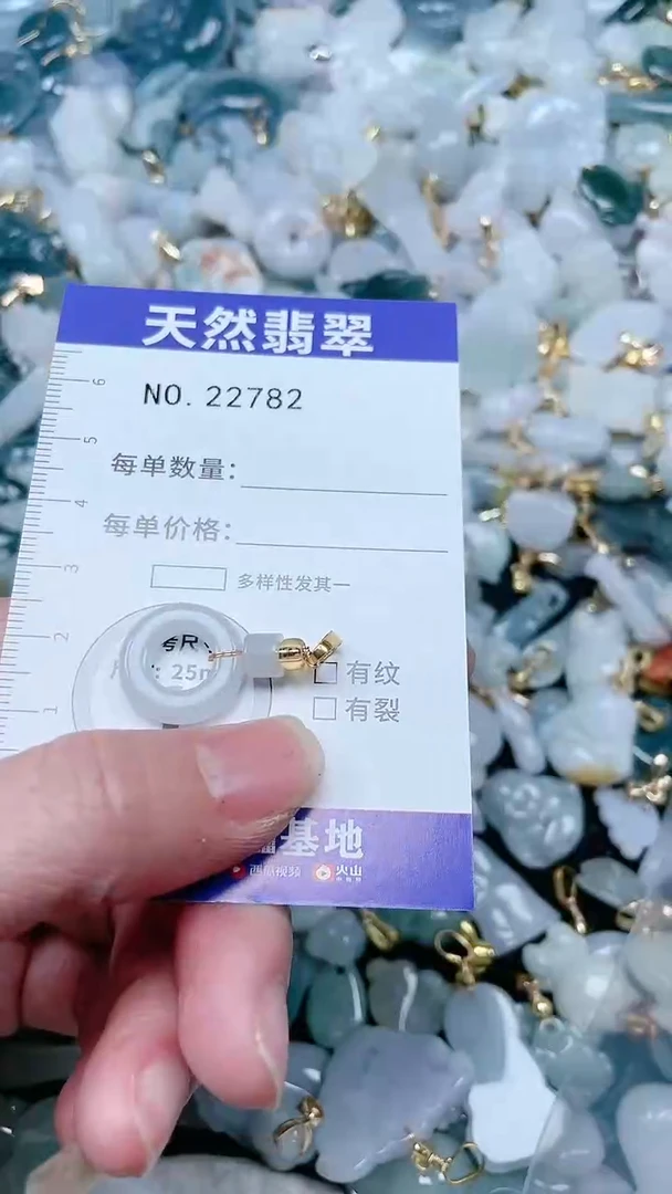 【闪购商品】翡翠吊坠(不含链)未镶嵌1