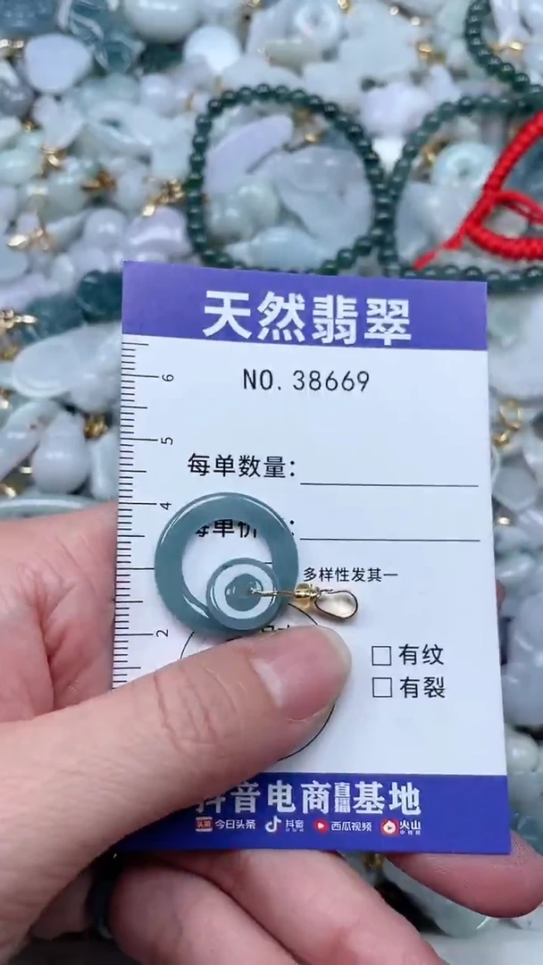 【闪购商品】翡翠吊坠(不含链)未镶嵌1