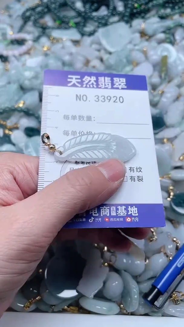 【闪购商品】翡翠吊坠(不含链)未镶嵌1