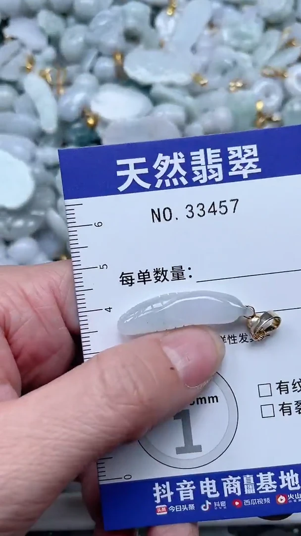 【闪购商品】翡翠吊坠(不含链)未镶嵌1