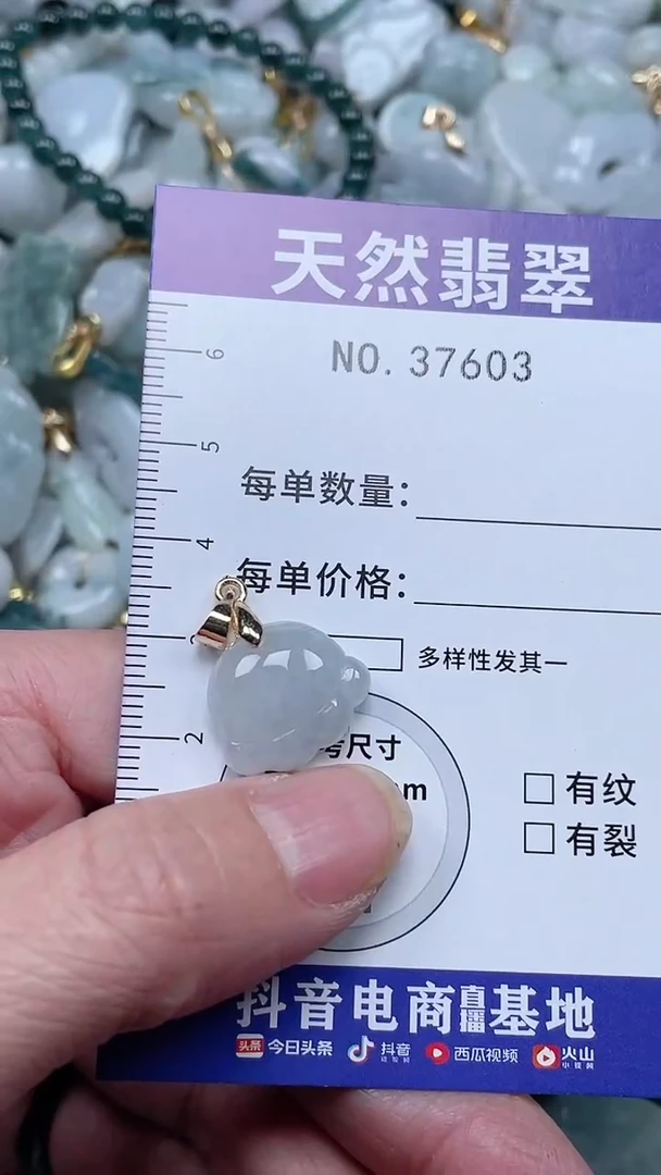 【闪购商品】翡翠吊坠(不含链)未镶嵌1