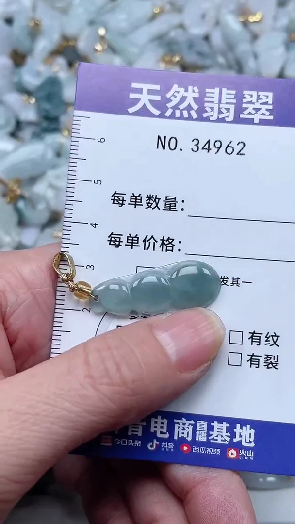 【闪购商品】翡翠吊坠(不含链)未镶嵌1