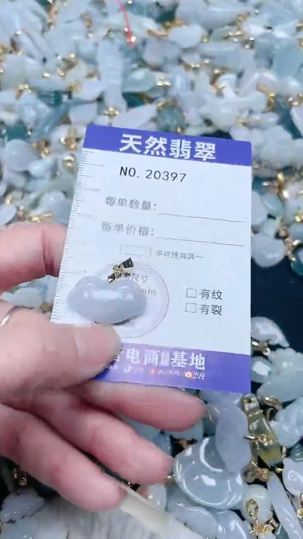 【闪购商品】翡翠吊坠(不含链)未镶嵌1