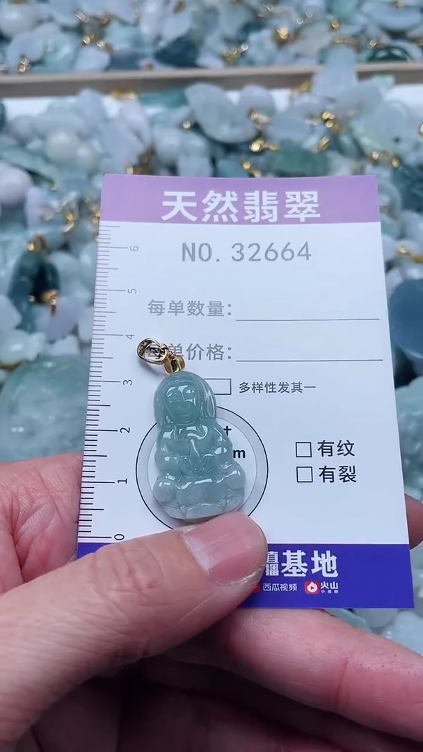 【闪购商品】翡翠吊坠(不含链)未镶嵌1